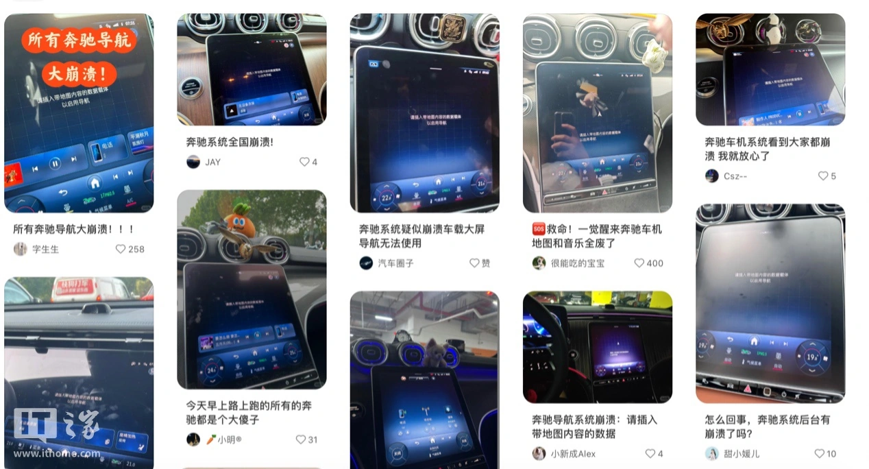 股票配资第一门户 多款奔驰汽车地图导航、音乐等软件崩溃，客服称“正在加急修复”
